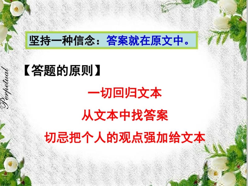 最新论述类文本阅读选择题.pdf_第2页