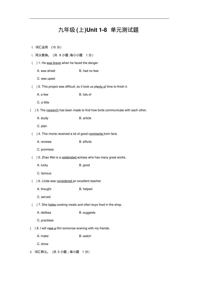 牛津深圳版2016-2017年初三英语九年级上册期末检测试题.pdf_第1页