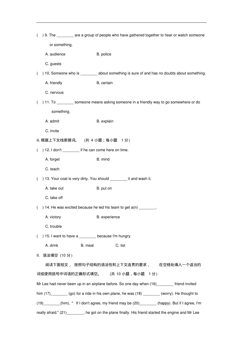 牛津深圳版2016-2017年初三英语九年级上册期末检测试题.pdf_第2页