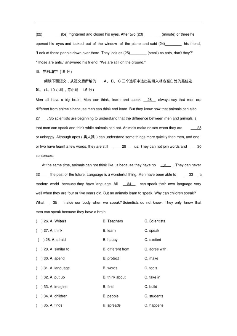 牛津深圳版2016-2017年初三英语九年级上册期末检测试题.pdf_第3页