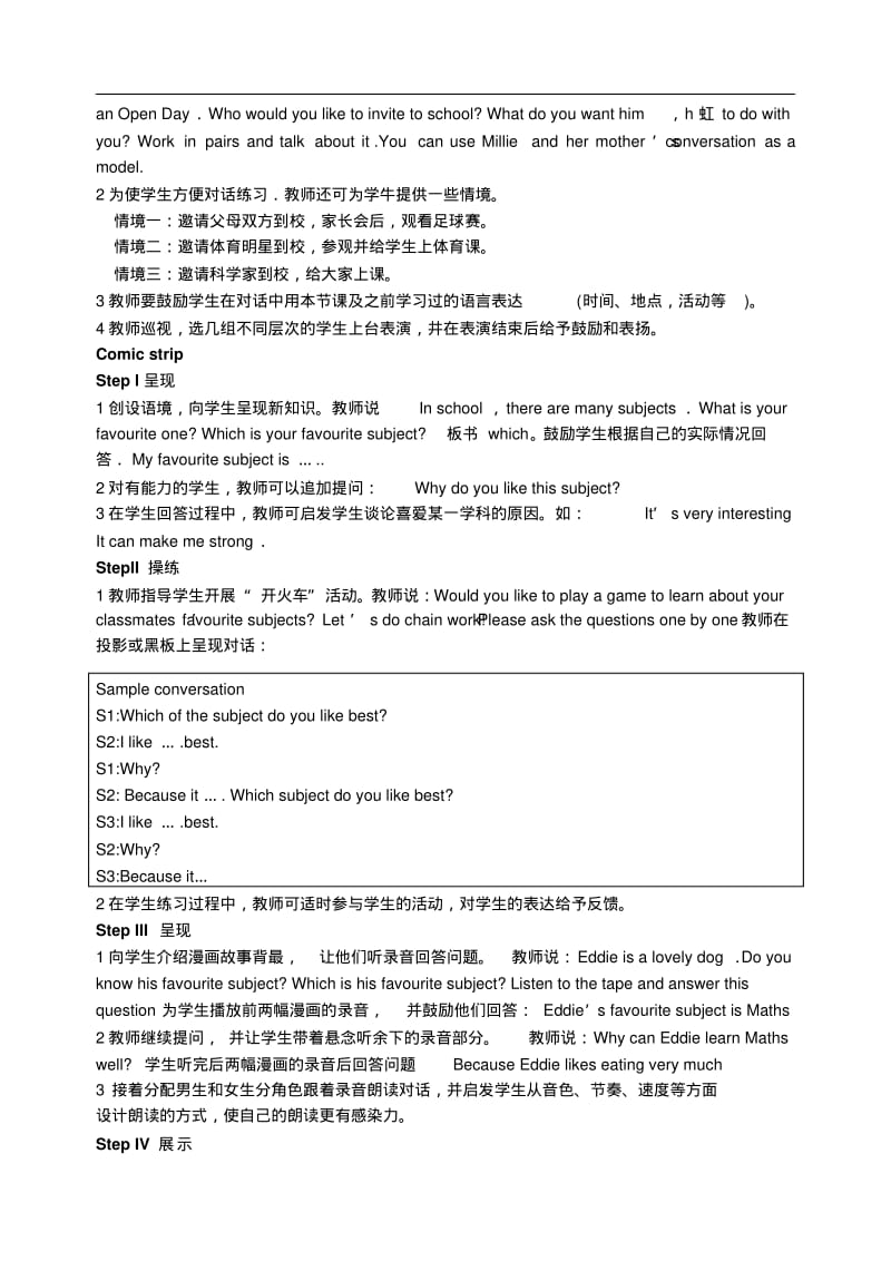 牛津译林版初一英语七年级上册7AUnit3单元教案.pdf_第3页