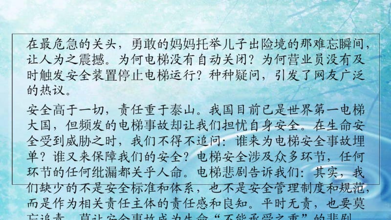 第5章语言文字运用第6讲图文转换考纲要求和做题方法课件(共19张).pdf_第3页