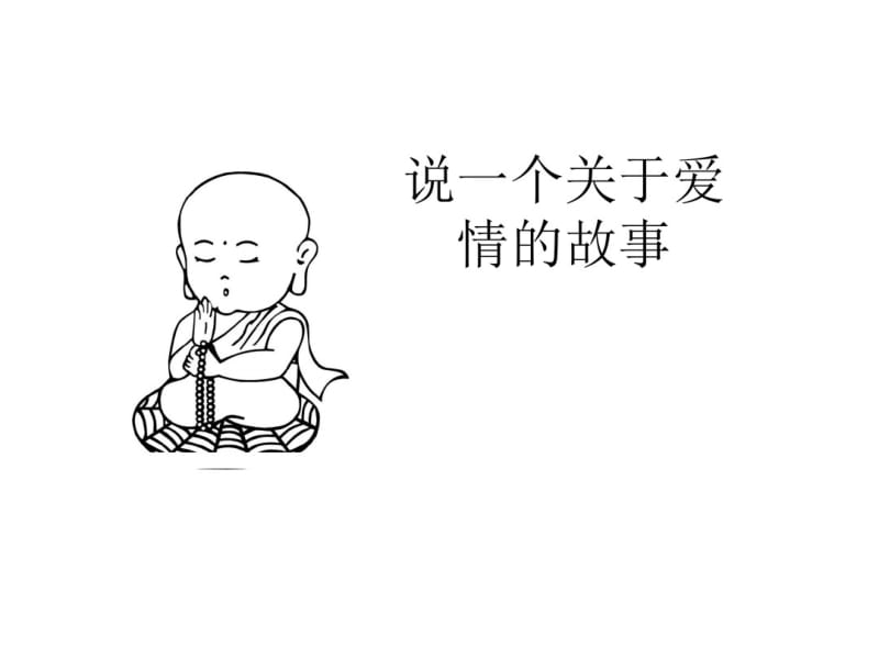 沟通培训.pdf_第2页