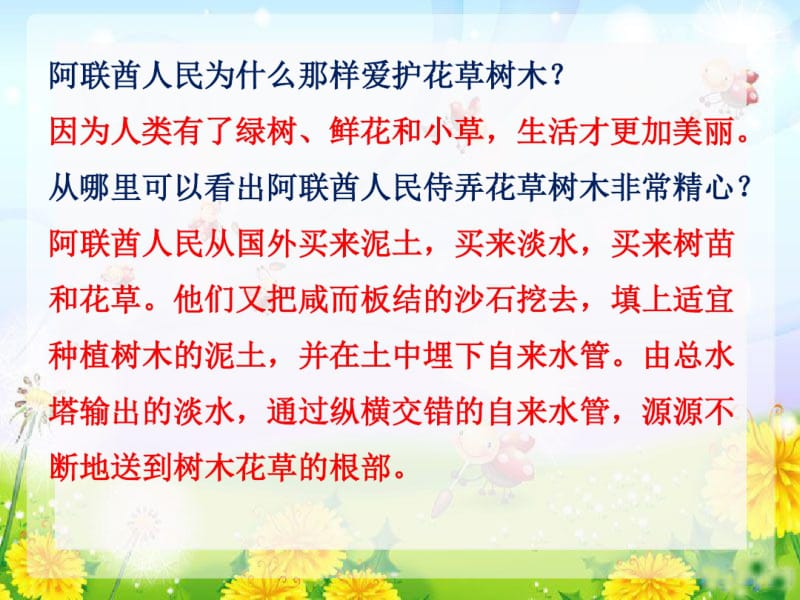 苏教版语文四年级下册第六单元复习资料.pdf_第3页