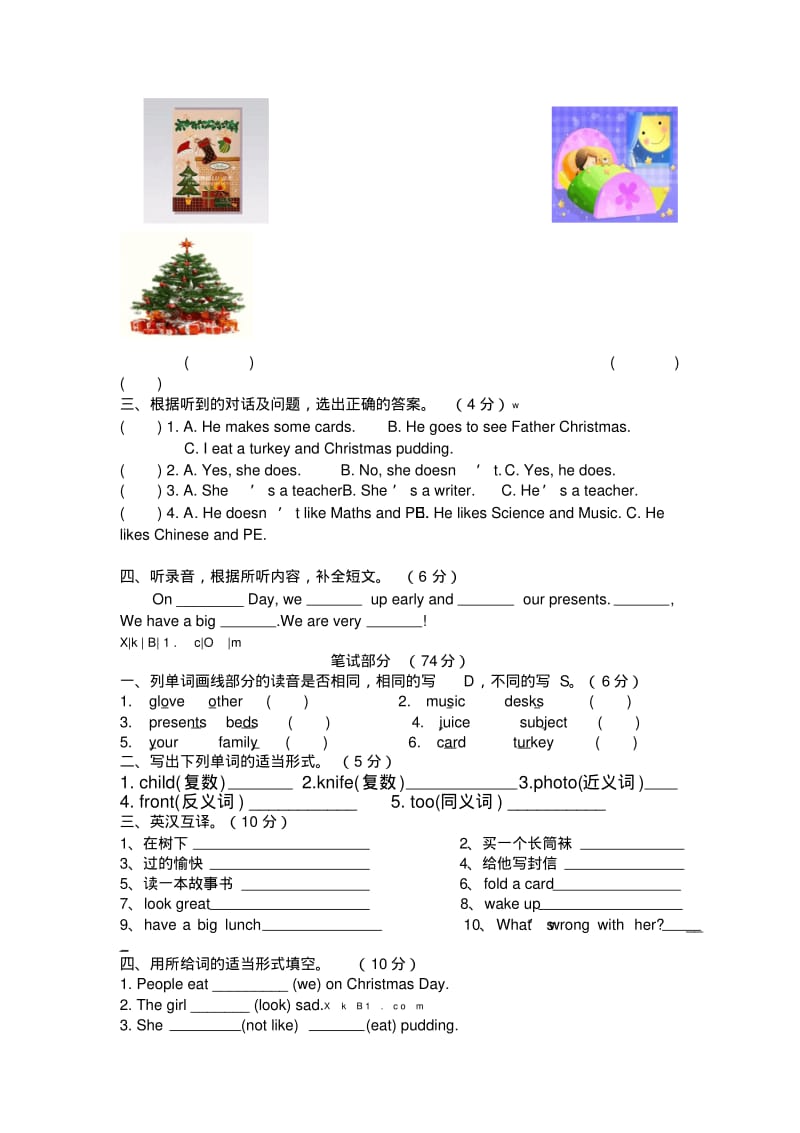 译林版五年级英语上第七八单元测试题(有答案).pdf_第2页