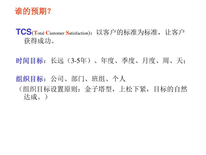 问题分析与解决技巧精品名师资料.pdf_第3页