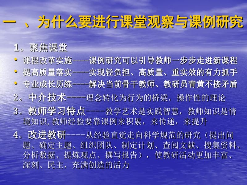 课堂观察框架示意图要点.pdf_第2页