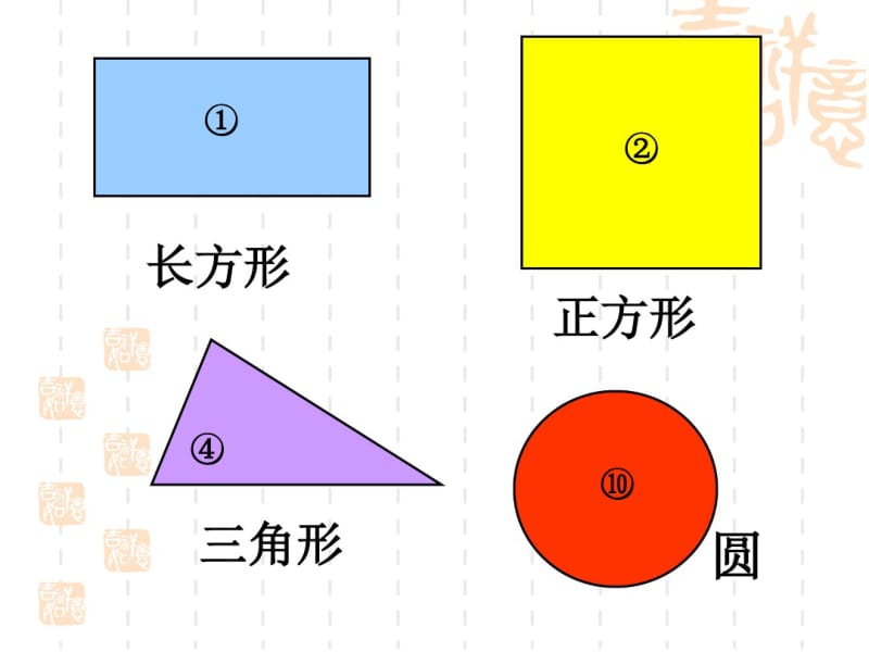 苏教版二年级上《认识多边形》课件ppt.pdf_第3页