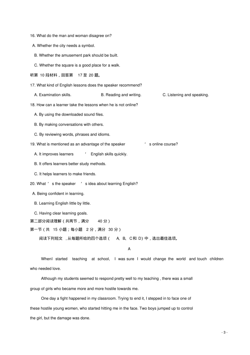 高一英语10月月考试题(1).pdf_第3页