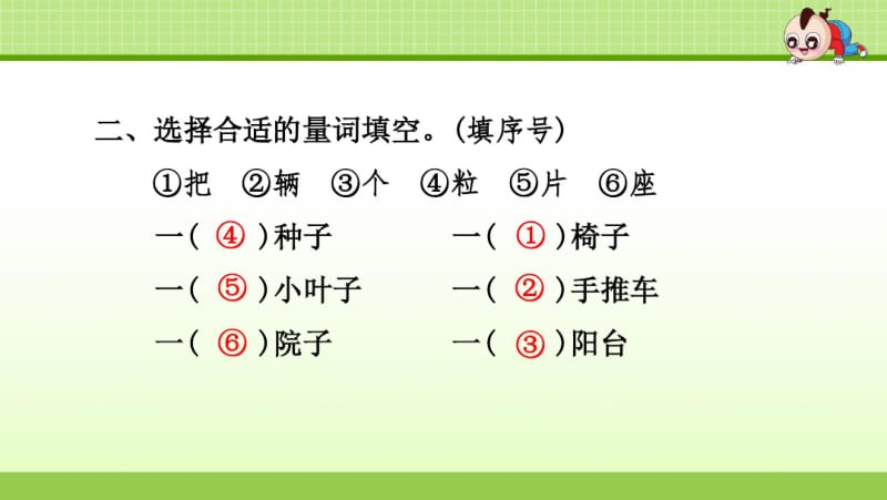 部编版小学语文三年级上册第三单元那一定会很好习题(课后练习)(3)ppt课件.pdf_第3页