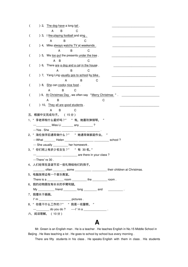 译林版五年级英语上册期末测试卷及答案.pdf_第3页