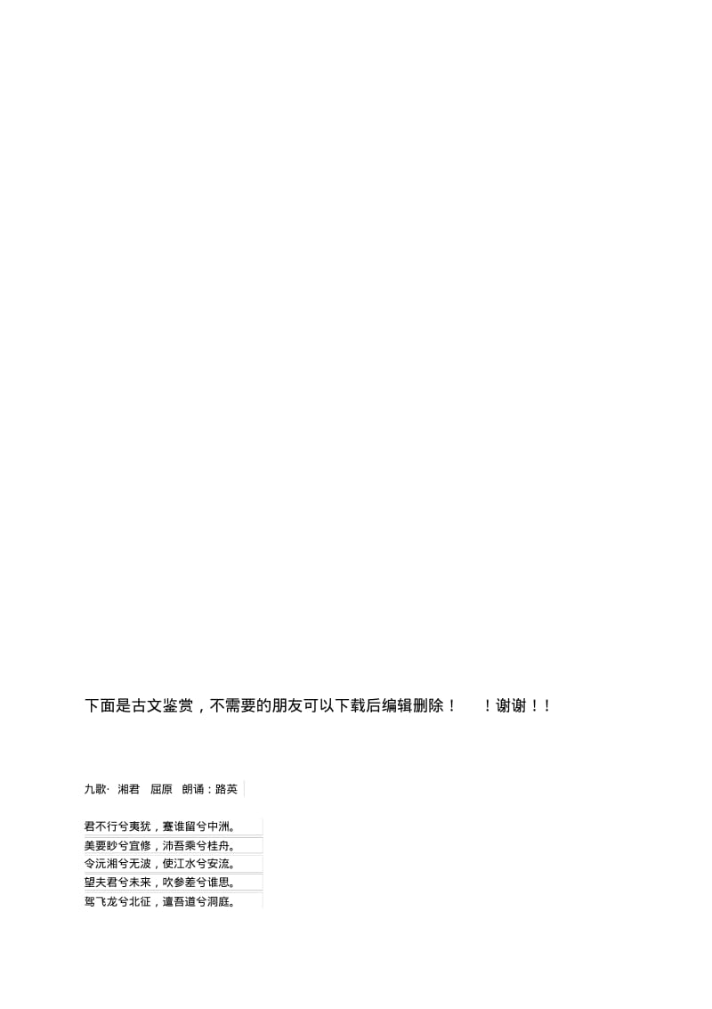 长三角校长培训总结.pdf_第3页