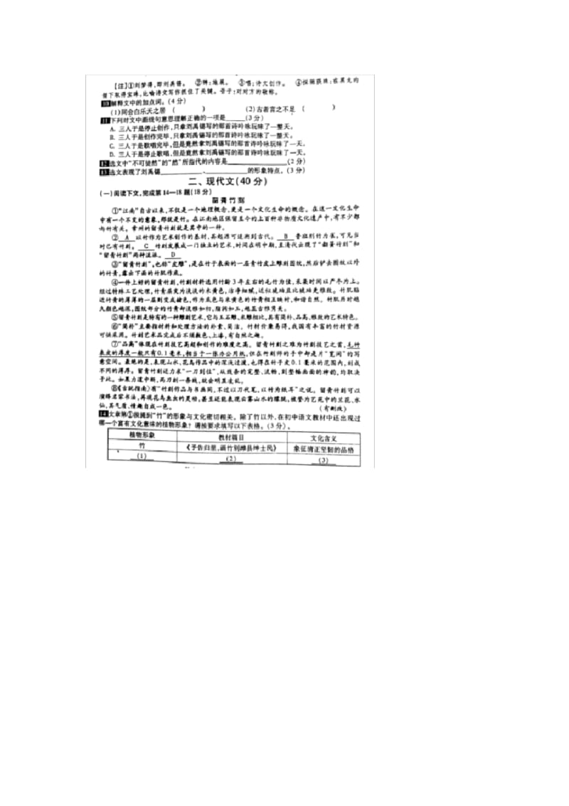 2016静安区初三二模语文试题及答案.pdf_第2页