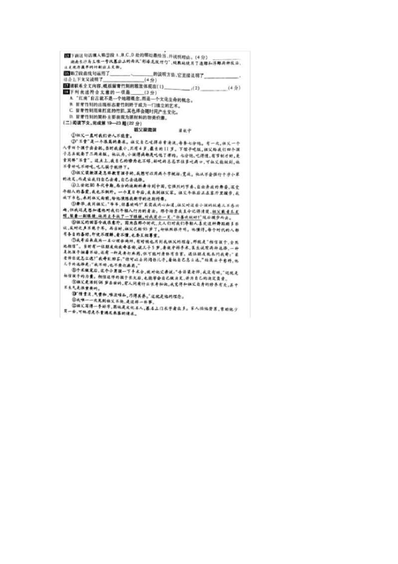 2016静安区初三二模语文试题及答案.pdf_第3页