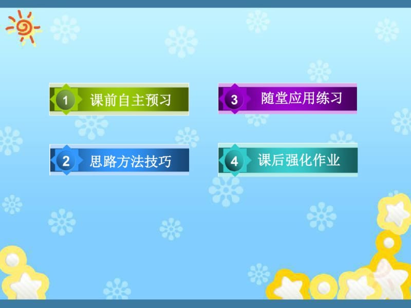 高中数学《2-3-1变量之间的相关关系和两个变量的线性相关》课件新人教A版必修.pdf_第2页