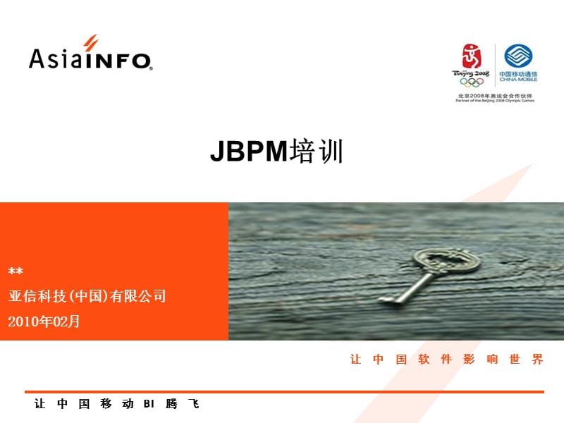 JBPM培训.ppt_第1页