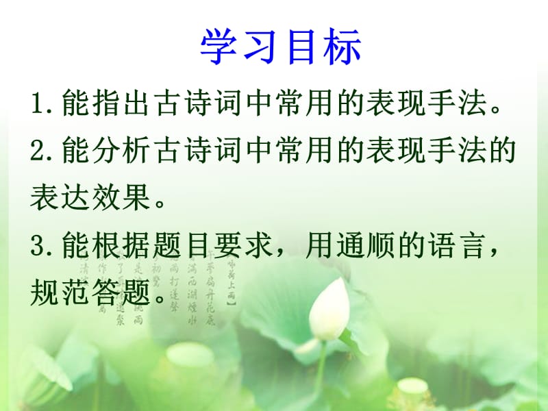 高考语文专题讲座-古诗表达技巧.ppt_第2页