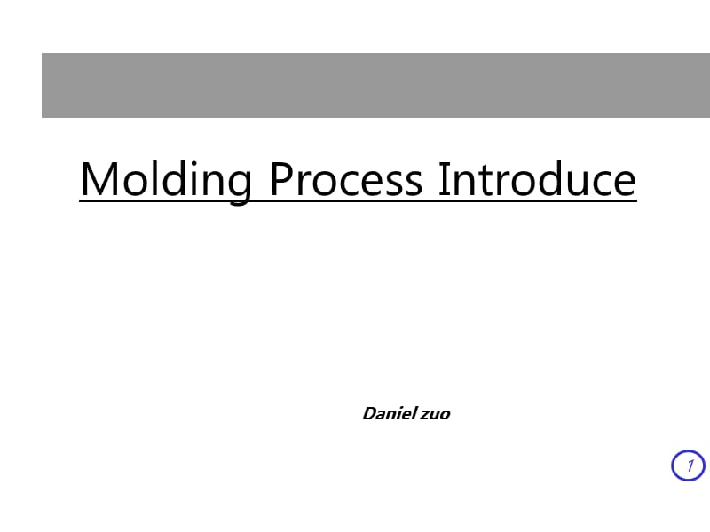 Molding Process Introduce 注塑工艺介绍.ppt_第1页