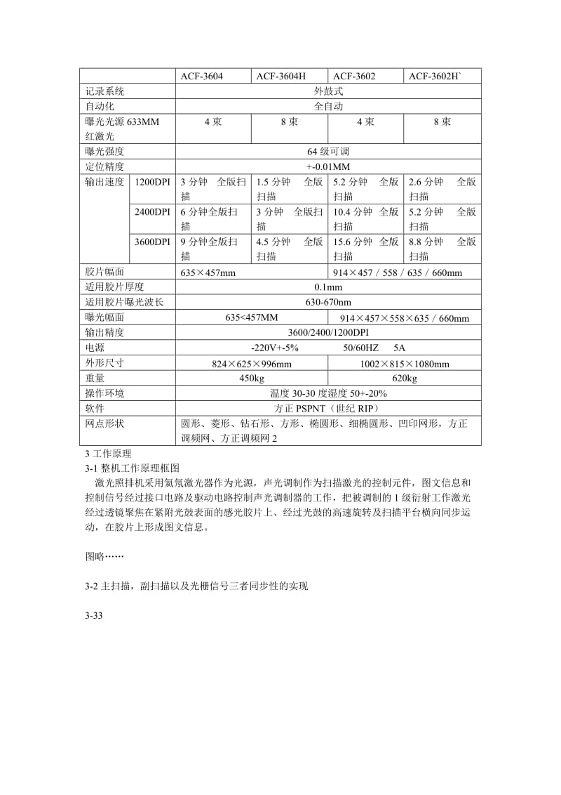 CRON使用手册.doc_第2页