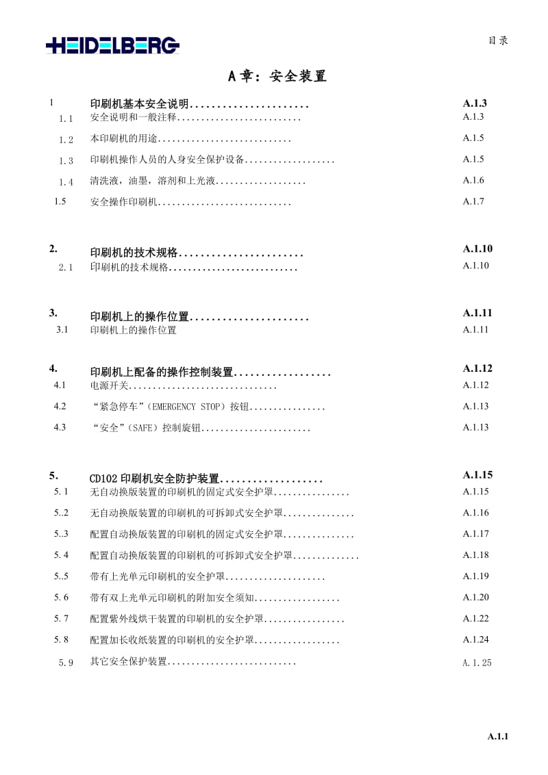 CD102操作说明书.doc_第1页