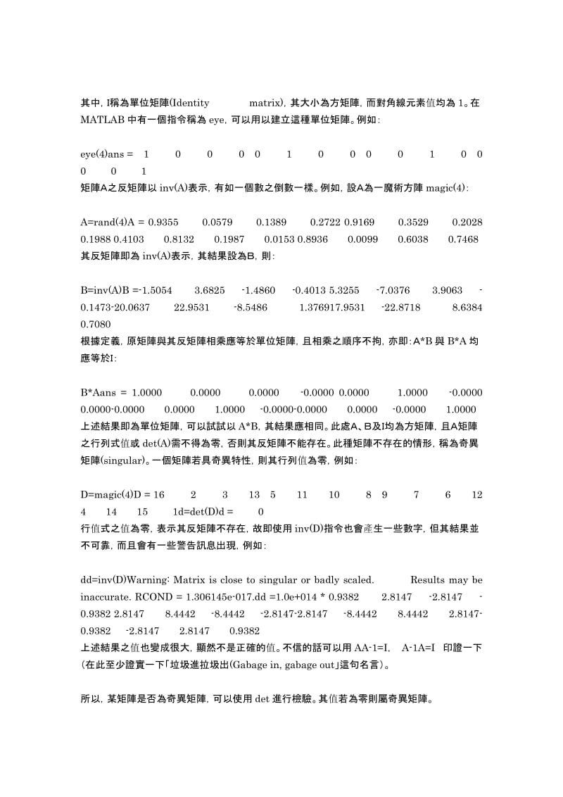 MATLAB方程式求解.doc_第2页