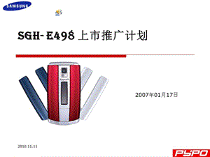 SGH-E498上市推广计划.ppt