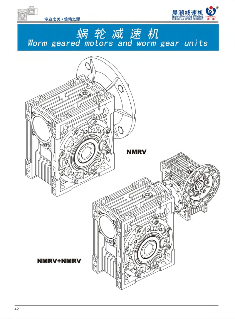 RV系列铝壳蜗轮减速机说明书.pdf_第3页