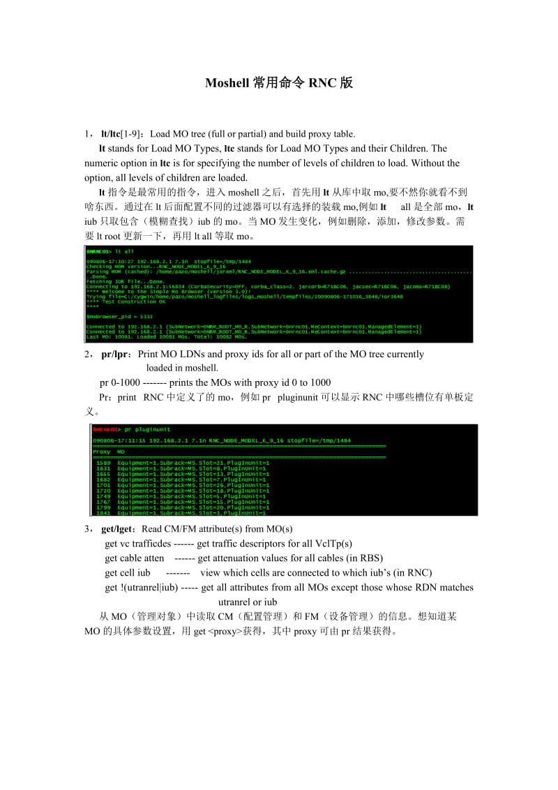 Moshell常用指令RNC版.doc_第1页