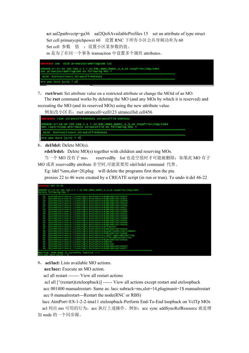 Moshell常用指令RNC版.doc_第3页