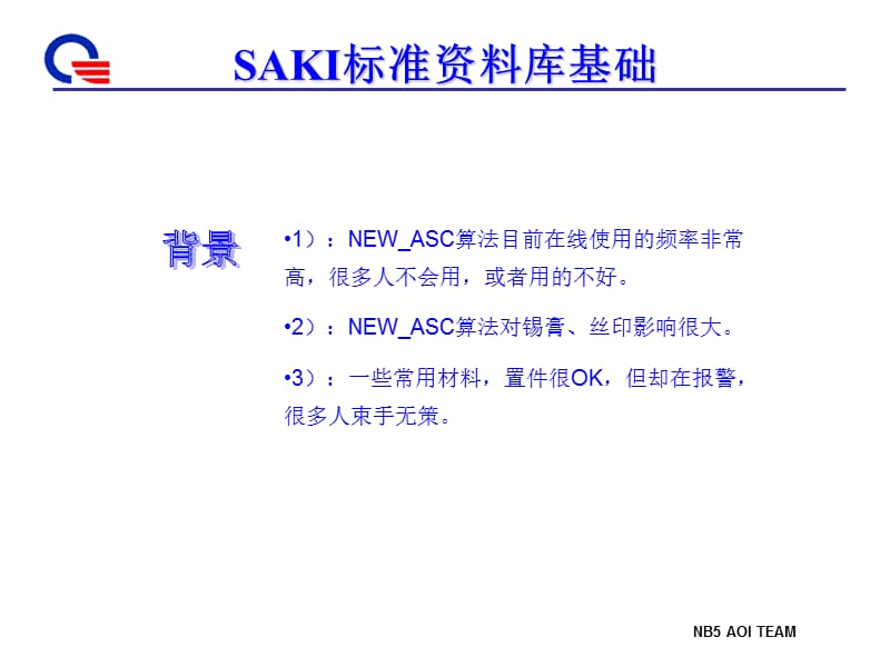 SAKI零件资料库标准基础学习1.ppt_第2页