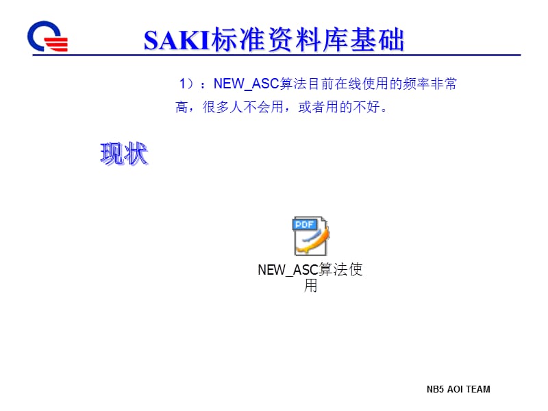 SAKI零件资料库标准基础学习1.ppt_第3页