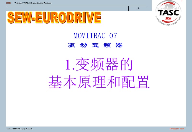 SEW_MOVIDRIVE_MCO7说明书.ppt_第2页