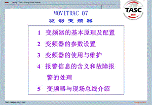 SEW_MOVIDRIVE_MCO7说明书.ppt