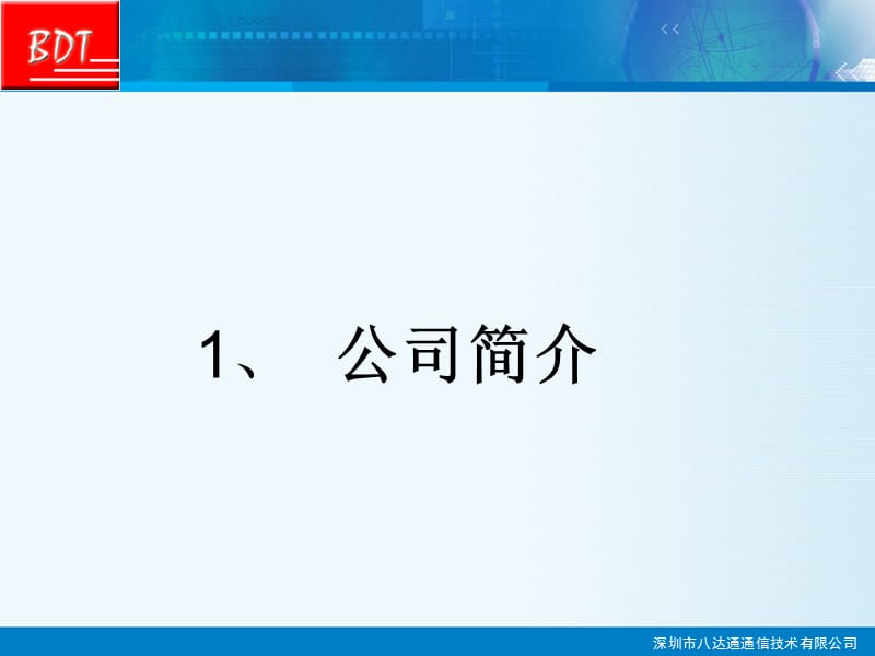 WLAN无线网络解决方案.ppt_第3页