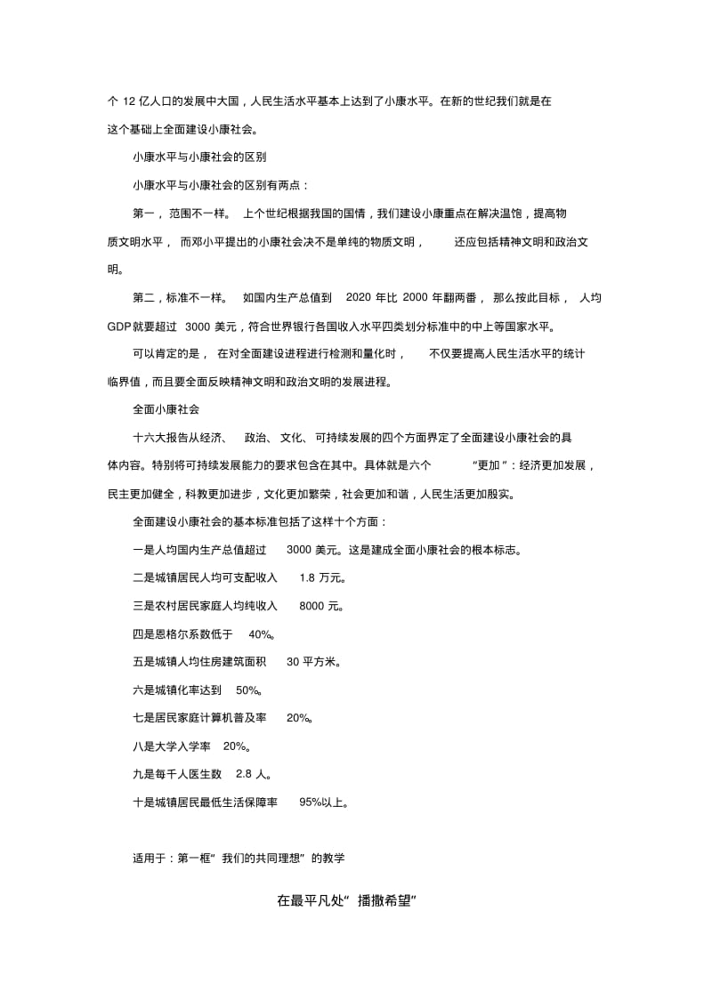 共产宣言(共3篇)讲解.pdf_第3页