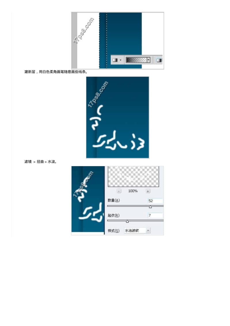 photoshop制作3D产品包装盒.pdf_第2页