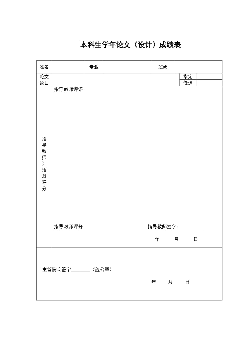 Windows平台下扫雷游戏的开发.doc_第2页