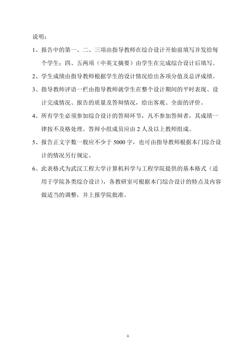 《面向对象技术》综合设计课程设计报告-网上图书销售系统.doc_第2页