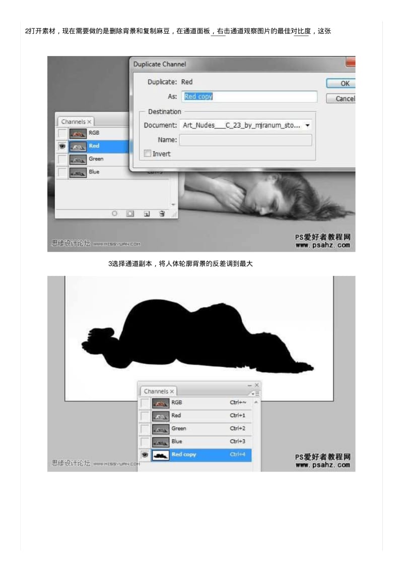 photoshop创意合成戒烟公益广告海报.pdf_第2页