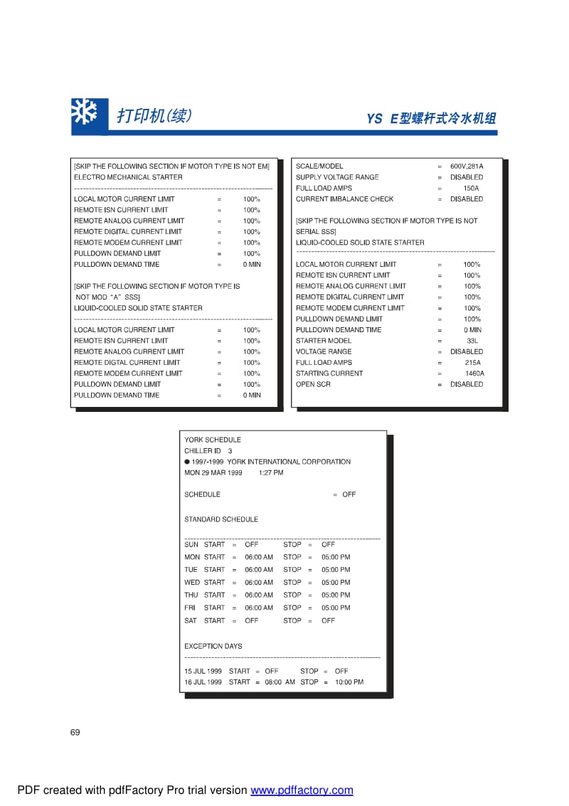 YORK_螺杆机组操作维护手册_最新版本YS系列螺杆式冷水机组10-10.pdf_第2页