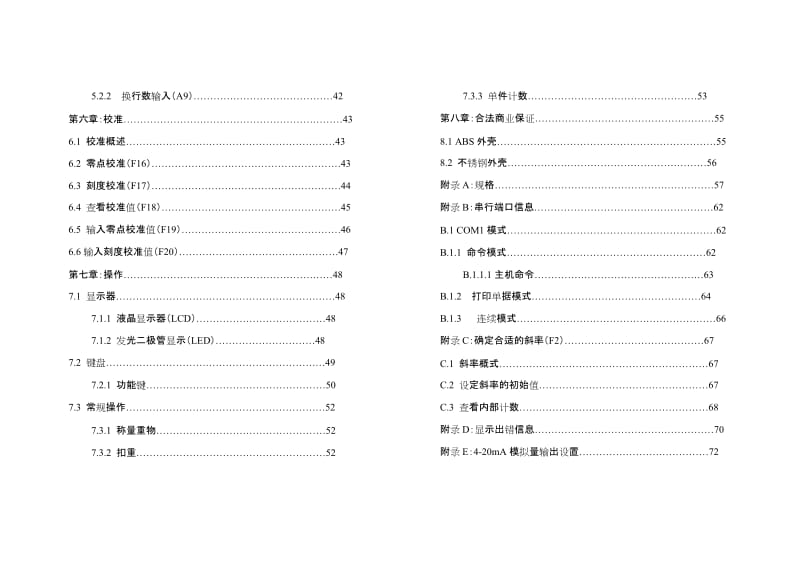 TI系列数字显示器简明用户手册.doc_第3页