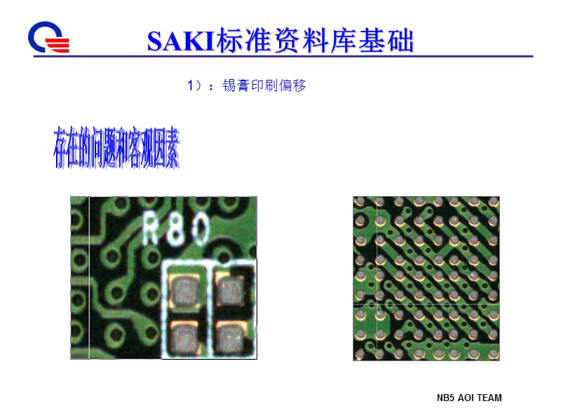 SAKI零件资料库标准基础学习.ppt_第3页