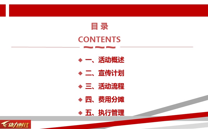 【湖北好车，替车行道】荆楚二手车行服务百佳社区社区行巡展方案.ppt_第2页