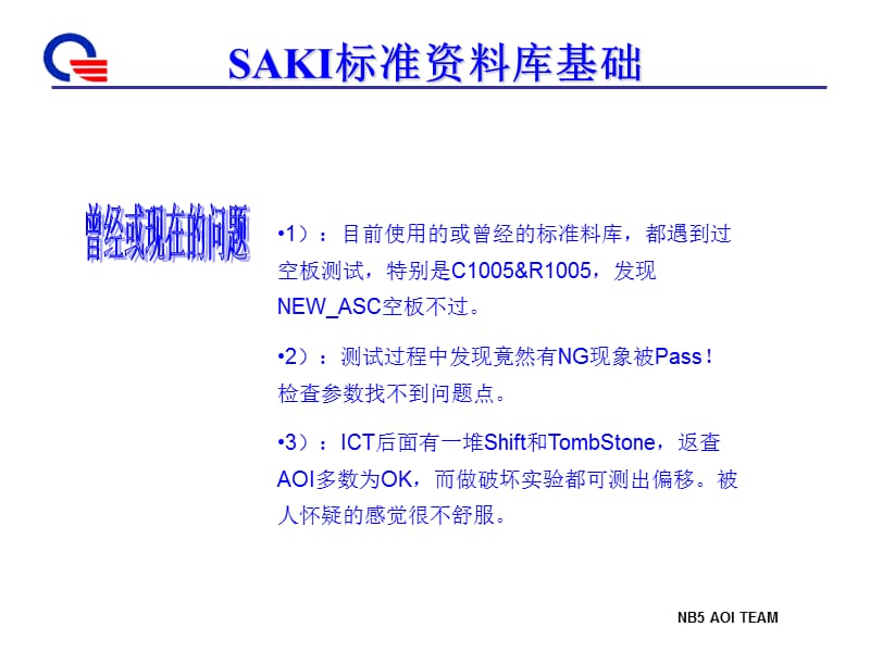 SAKI零件资料库标准基础学习C1005与R1005.ppt_第2页