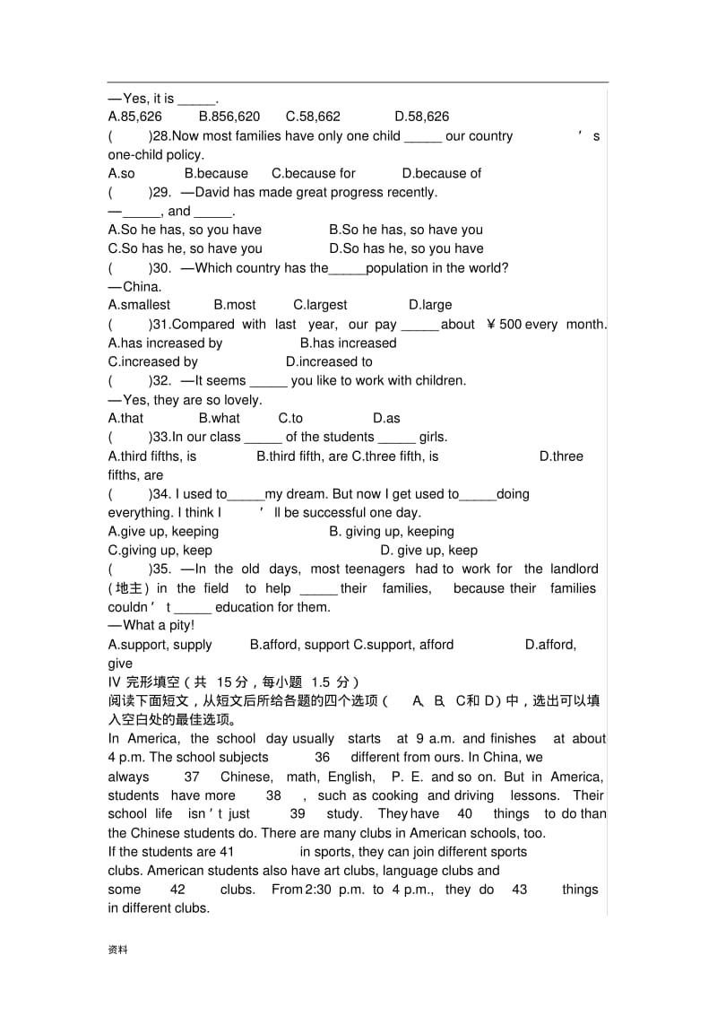 九年级英语上册第一单元测试题答案.pdf_第2页