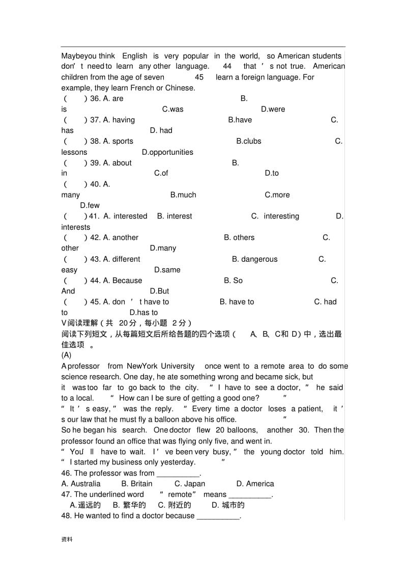 九年级英语上册第一单元测试题答案.pdf_第3页