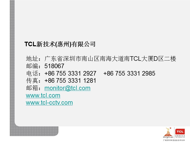 TCL数码鹰多功能现场执法记录仪产品推介.ppt_第3页