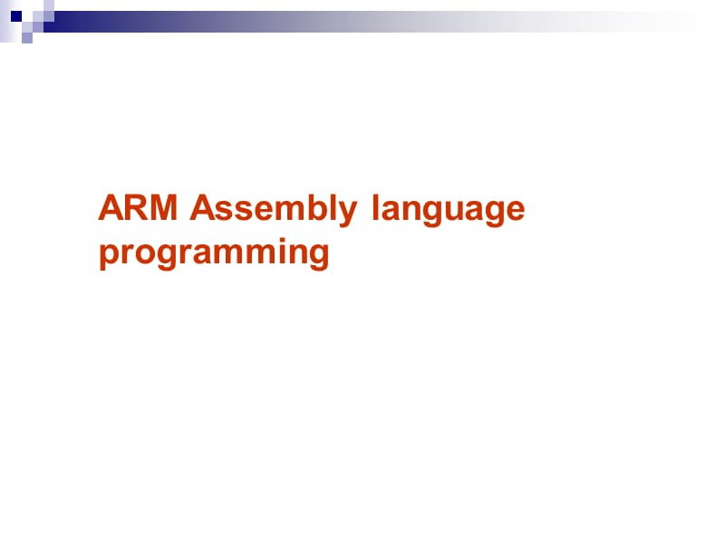 ARM_Assembly_language_programming.ppt_第1页