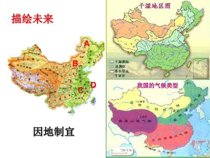 什么是土地土地是山川之根土地是万物之本土地是人类衣食父母土地..pdf_第3页