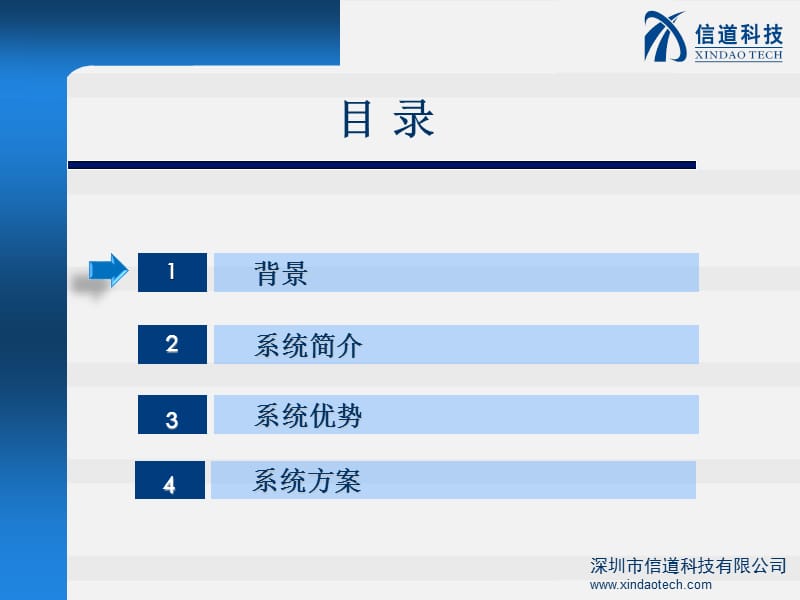 企事业用电管理系统.ppt_第2页